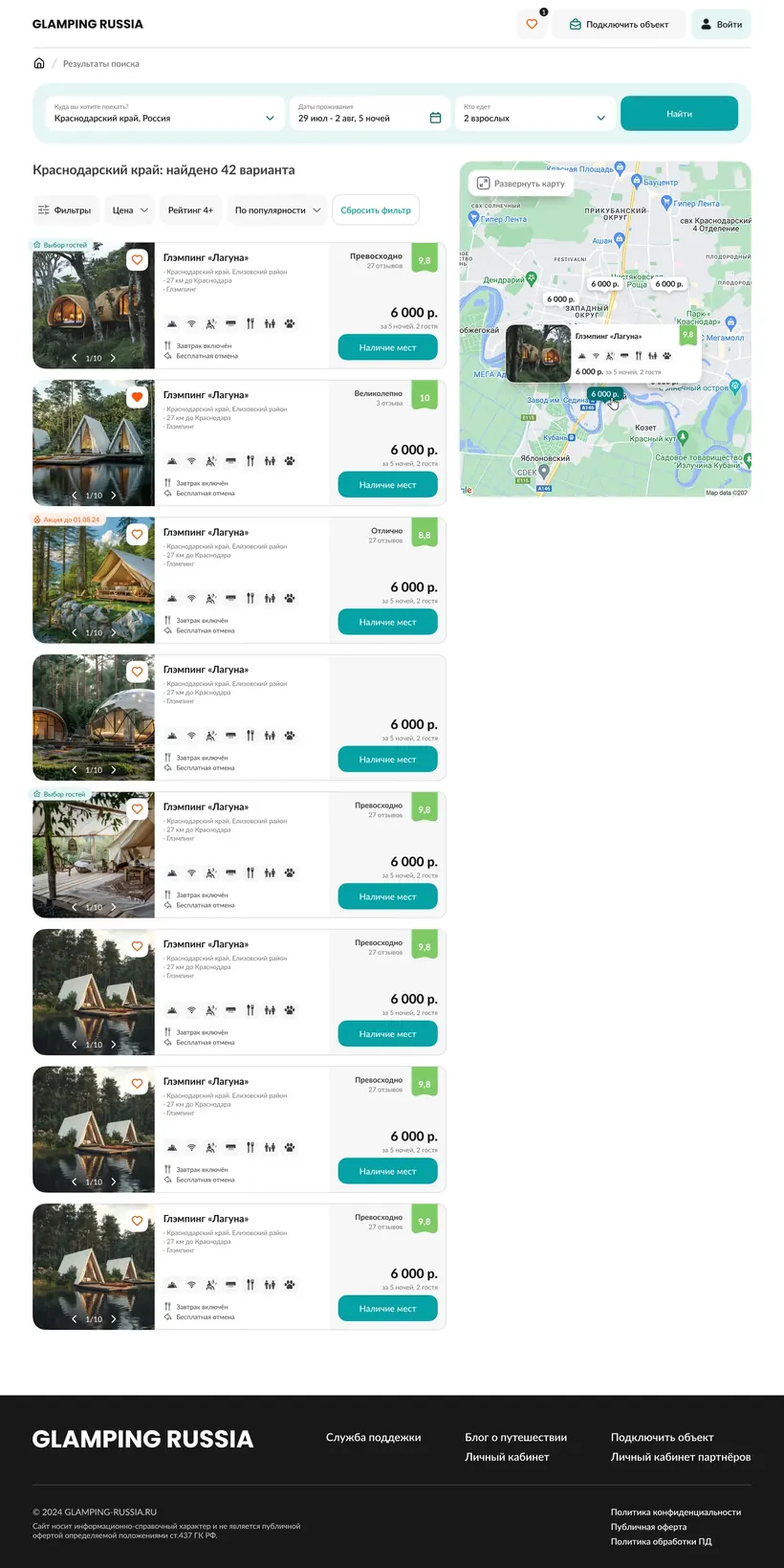 Каталог глэмпингов с картой