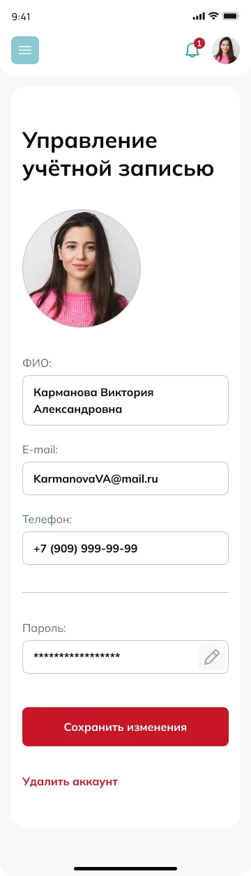 Готовый экран управления учётной записью